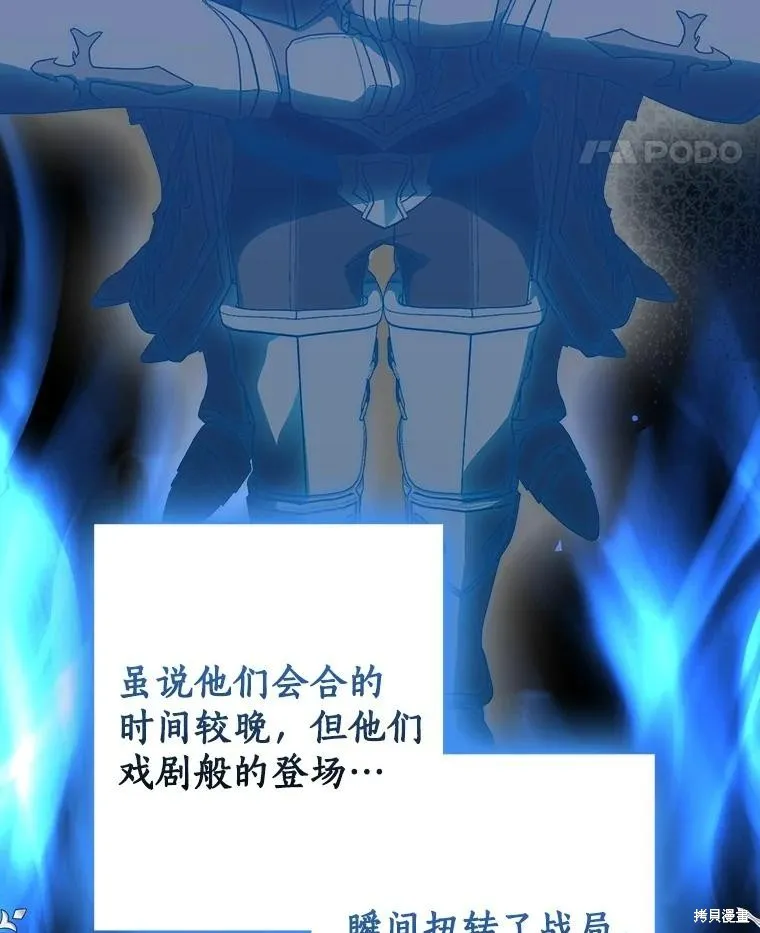 我的暴君變成小孩兒了,第80话,第32张
