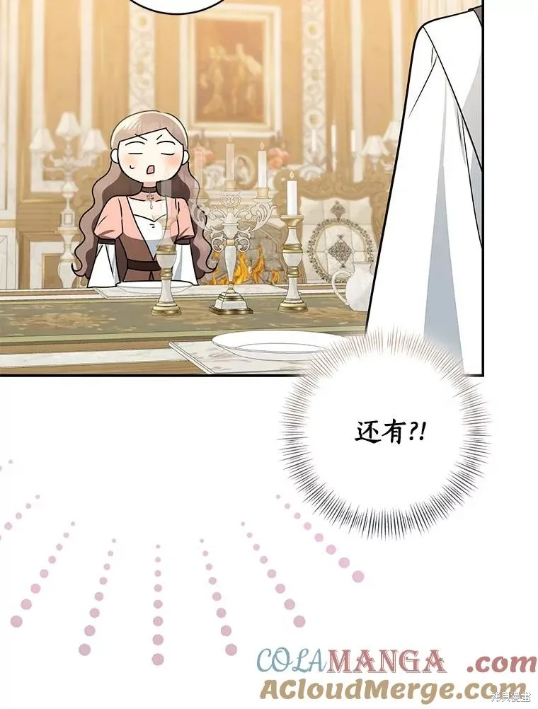 我的暴君變成小孩兒了,第80话,第73张