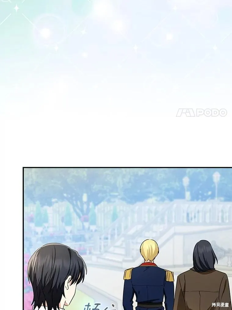 我的暴君變成小孩兒了,第80话,第86张