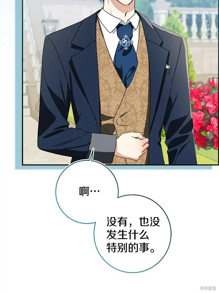我的暴君變成小孩兒了,第80话,第91张