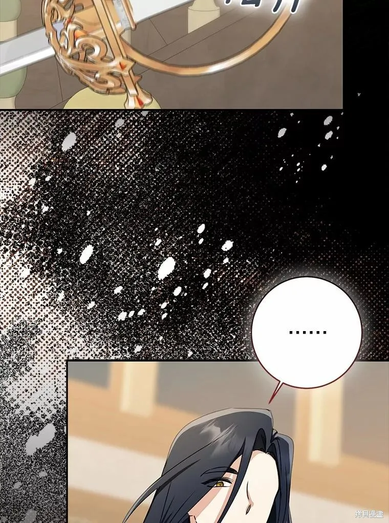 我的暴君變成小孩兒了,第87话,第123张