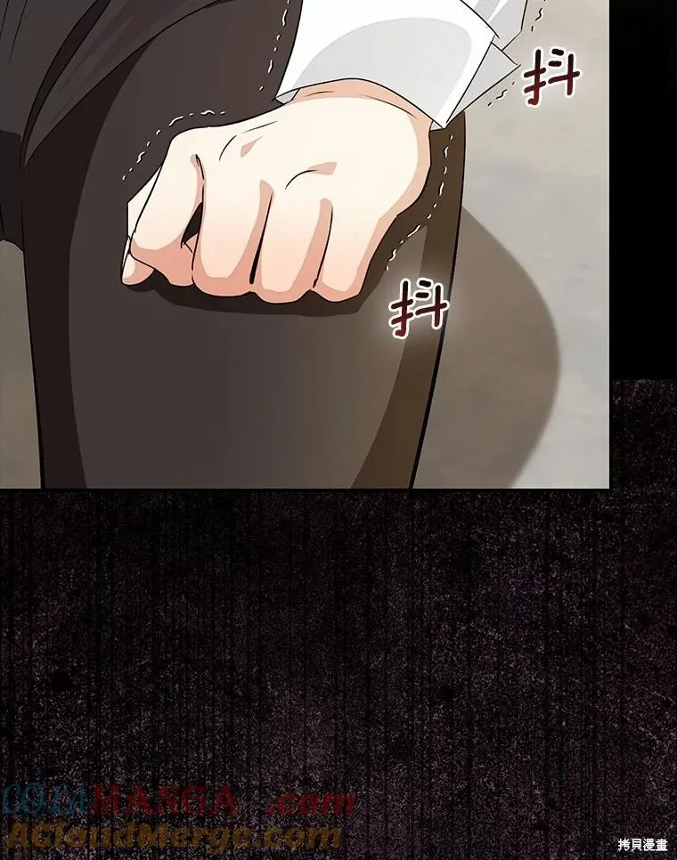 我的暴君變成小孩兒了,第87话,第133张