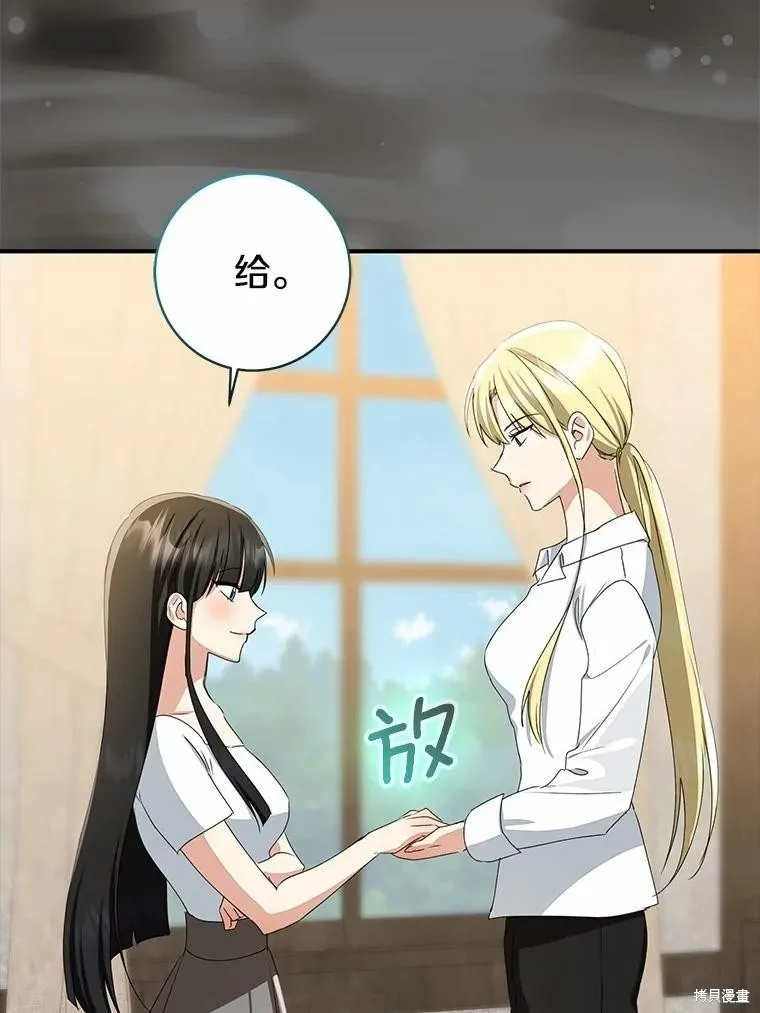 我的暴君變成小孩兒了,第87话,第20张