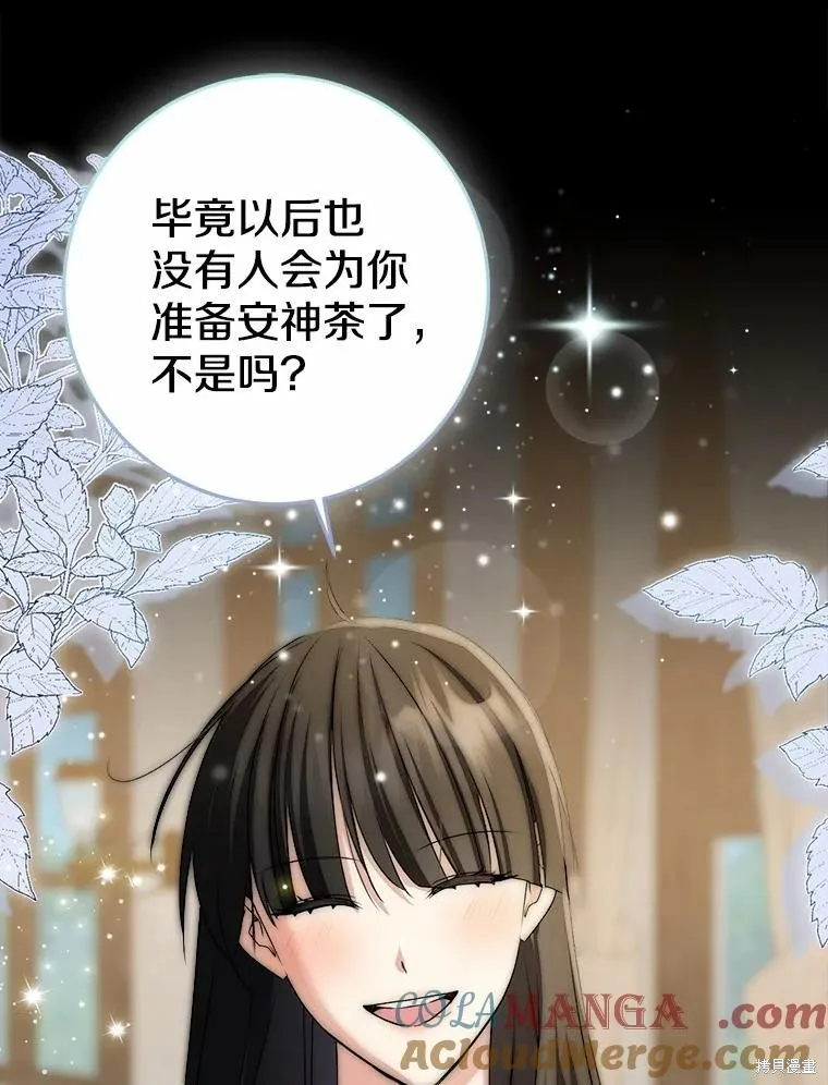 我的暴君變成小孩兒了,第87话,第33张