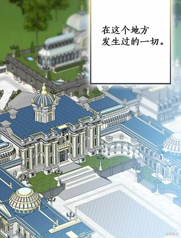 我的暴君變成小孩兒了,第87话,第38张