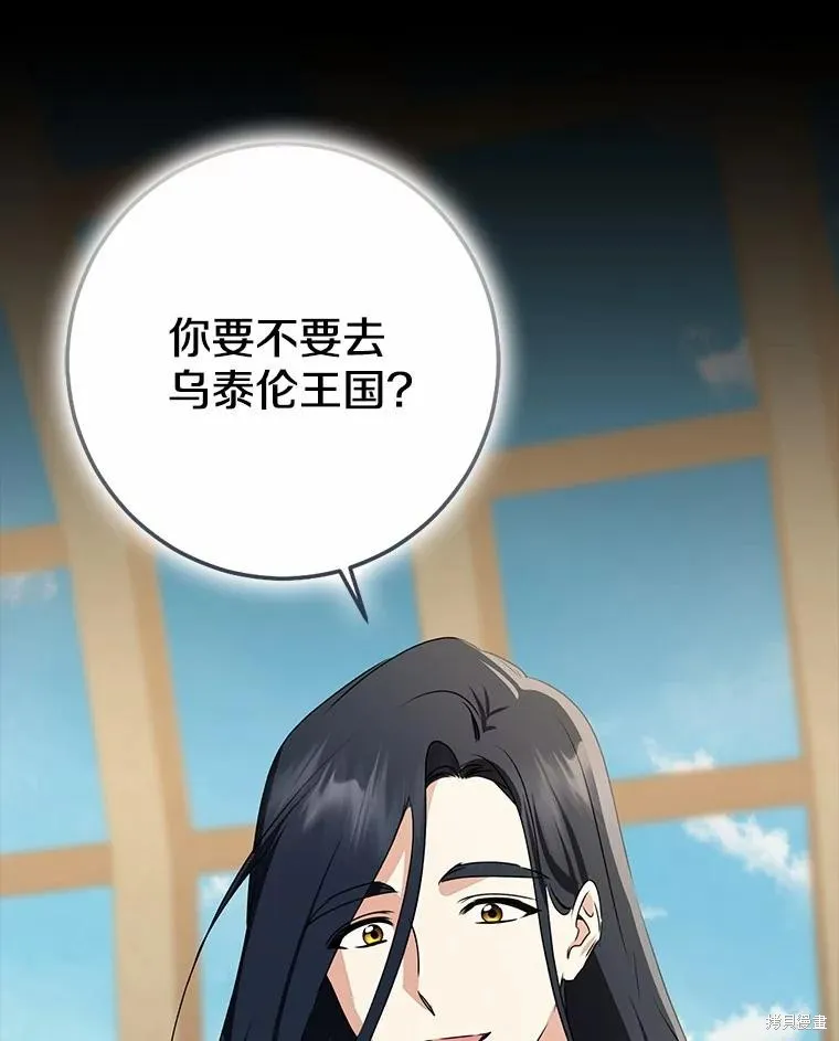 我的暴君變成小孩兒了,第87话,第44张
