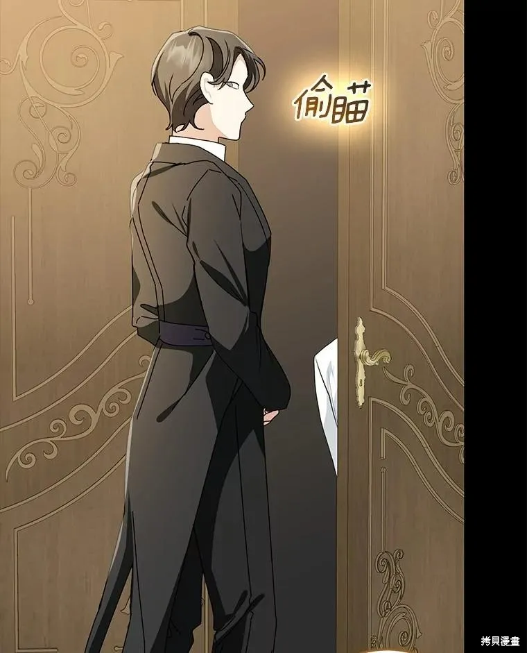 我的暴君變成小孩兒了,第87话,第62张