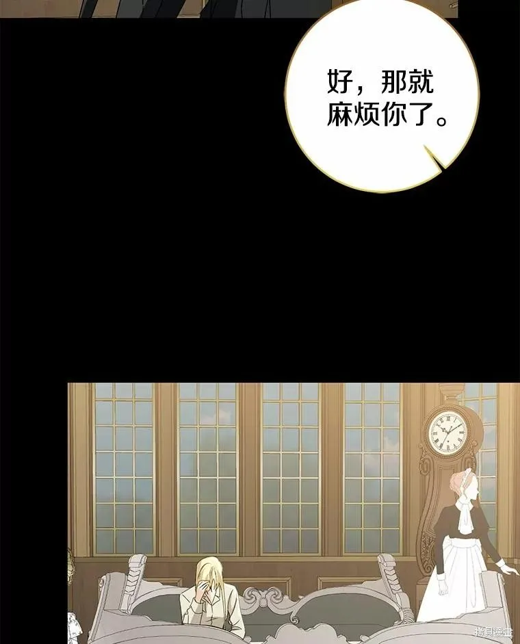 我的暴君變成小孩兒了,第87话,第63张