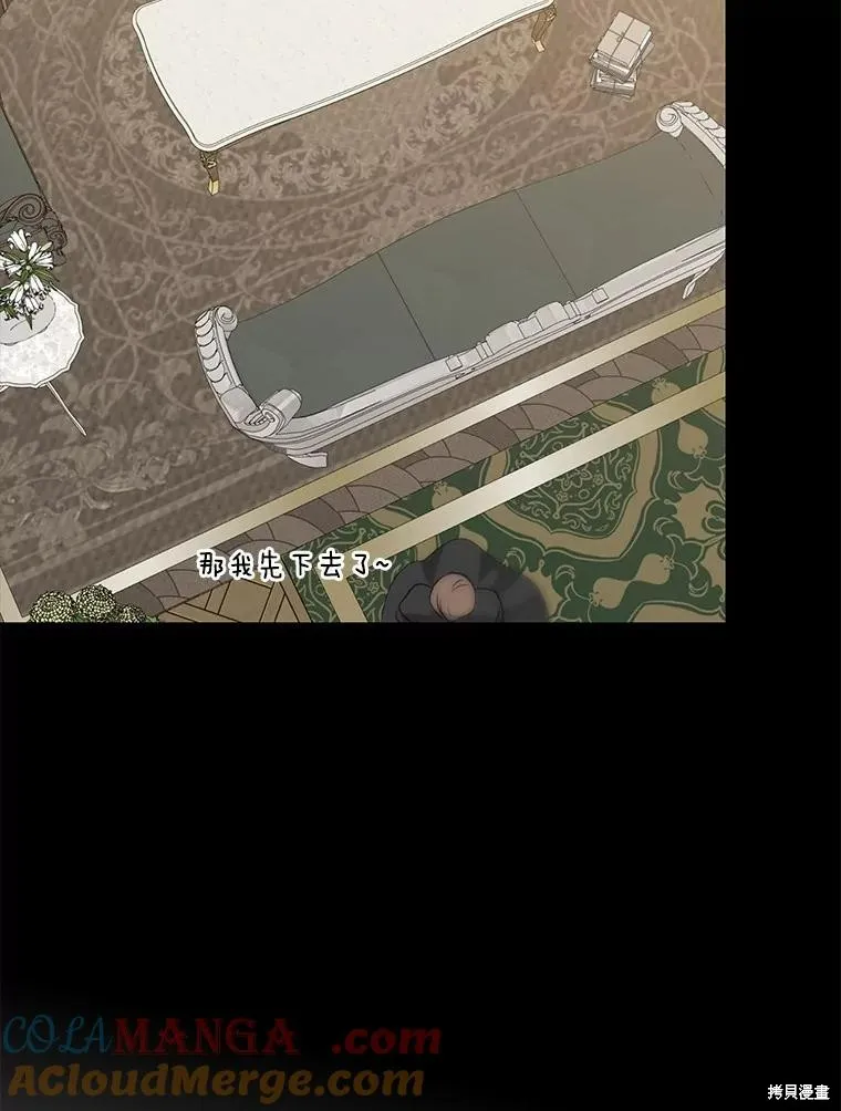我的暴君變成小孩兒了,第87话,第69张