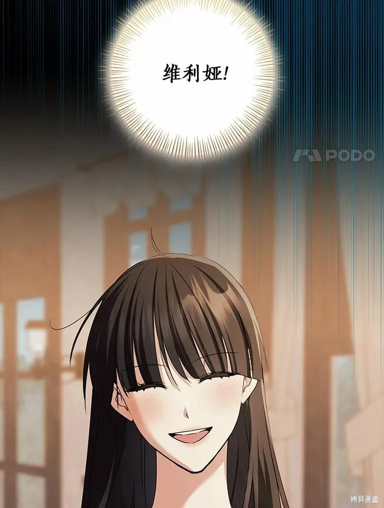 我的暴君變成小孩兒了,第87话,第74张