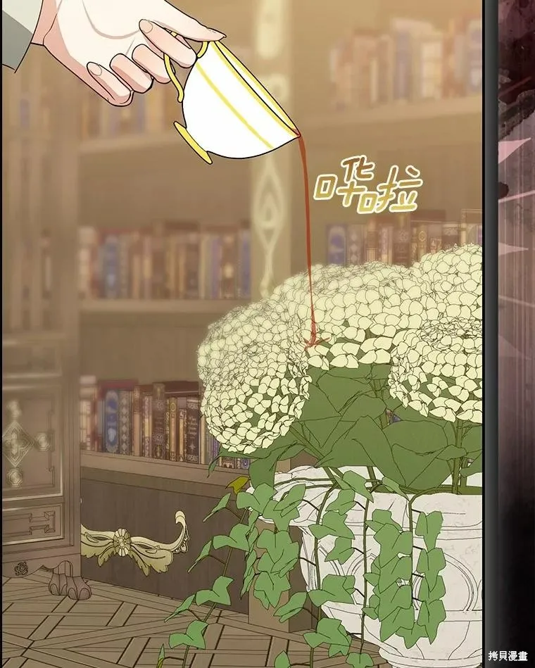 我的暴君變成小孩兒了,第87话,第79张