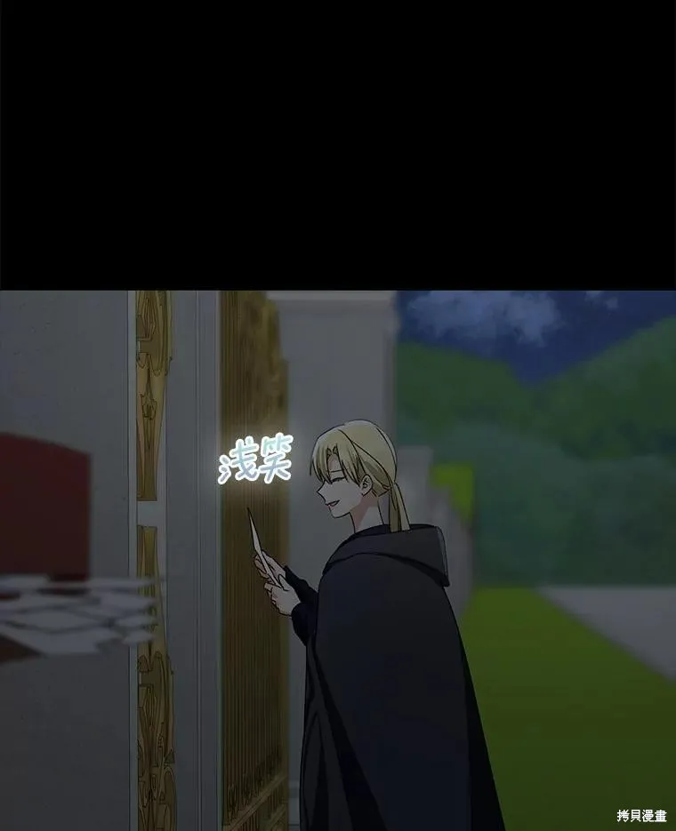 我的暴君變成小孩兒了,第87话,第95张