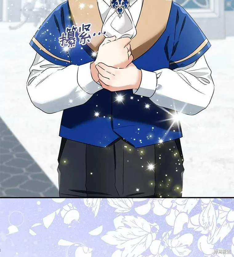 我的暴君變成小孩兒了,第71话,第112张
