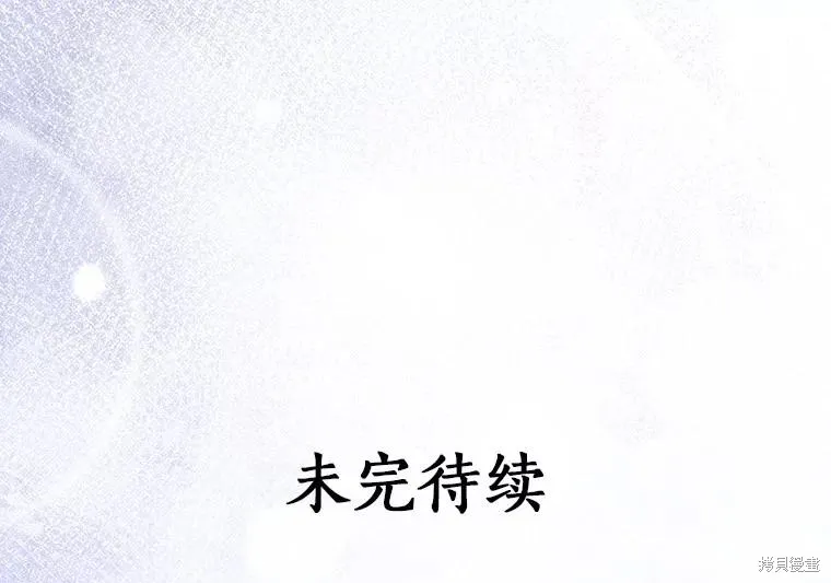 我的暴君變成小孩兒了,第71话,第114张