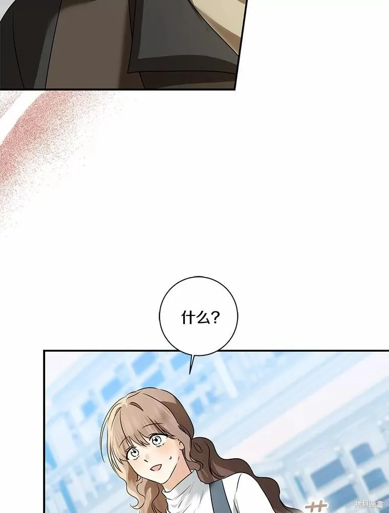 我的暴君變成小孩兒了,第71话,第26张