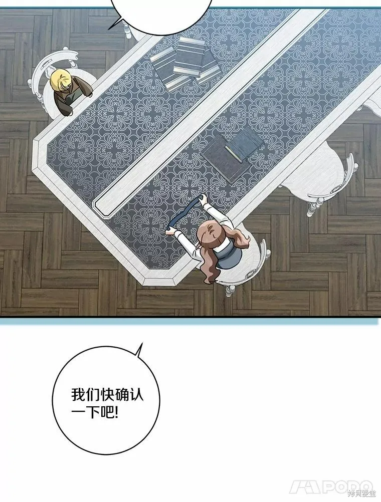我的暴君變成小孩兒了,第71话,第35张