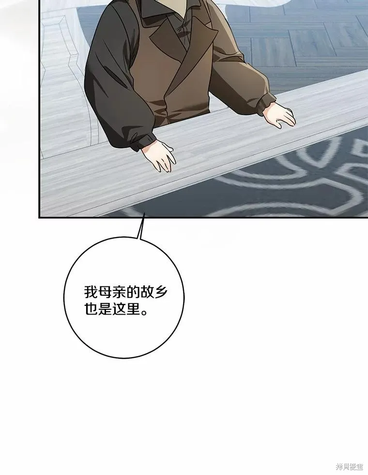 我的暴君變成小孩兒了,第71话,第40张
