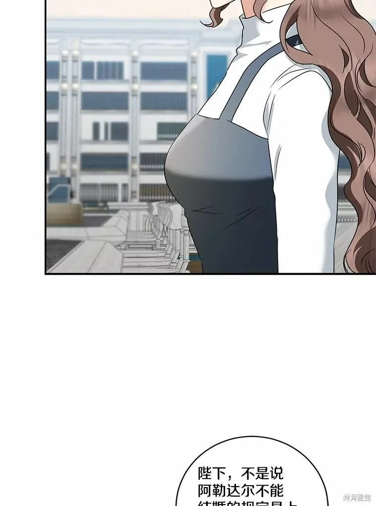 我的暴君變成小孩兒了,第71话,第58张