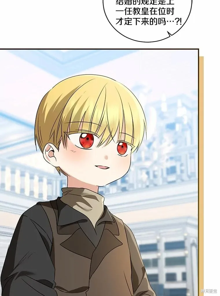 我的暴君變成小孩兒了,第71话,第59张