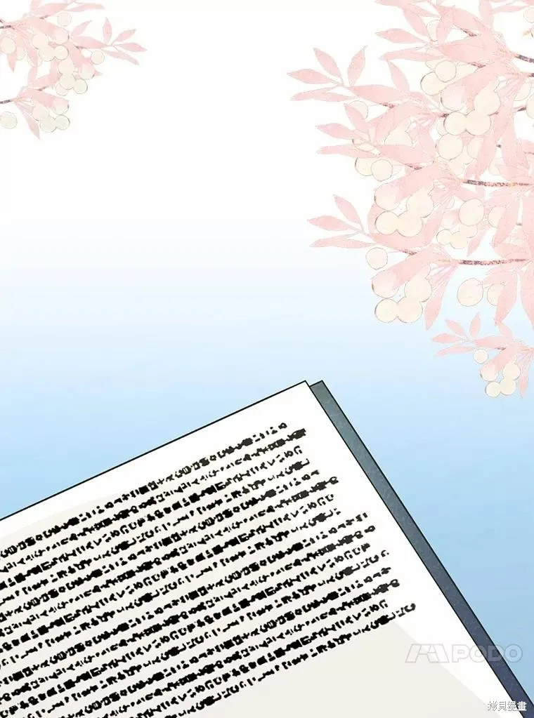 我的暴君變成小孩兒了,第71话,第76张