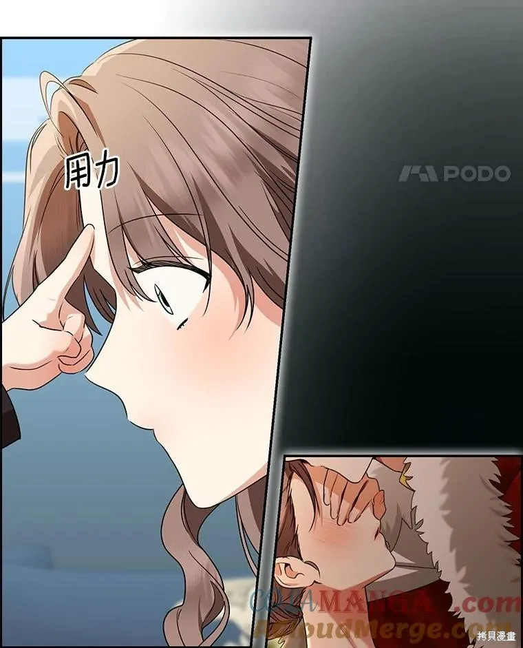 我的暴君變成小孩兒了,第69话,第101张