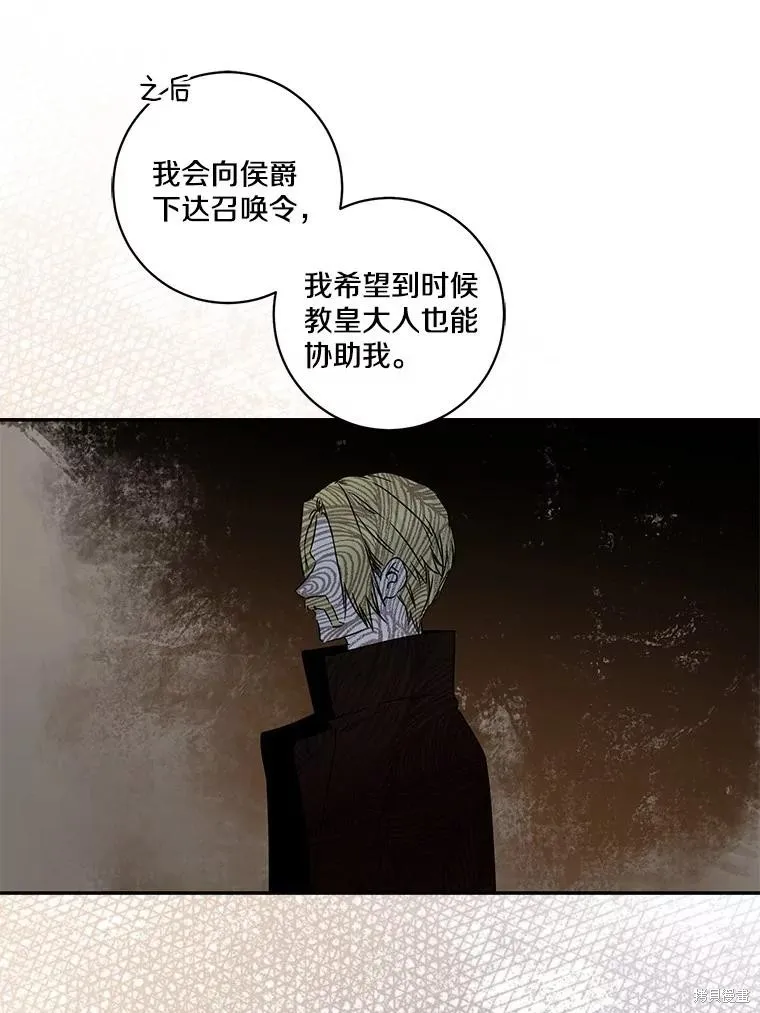 我的暴君變成小孩兒了,第69话,第122张