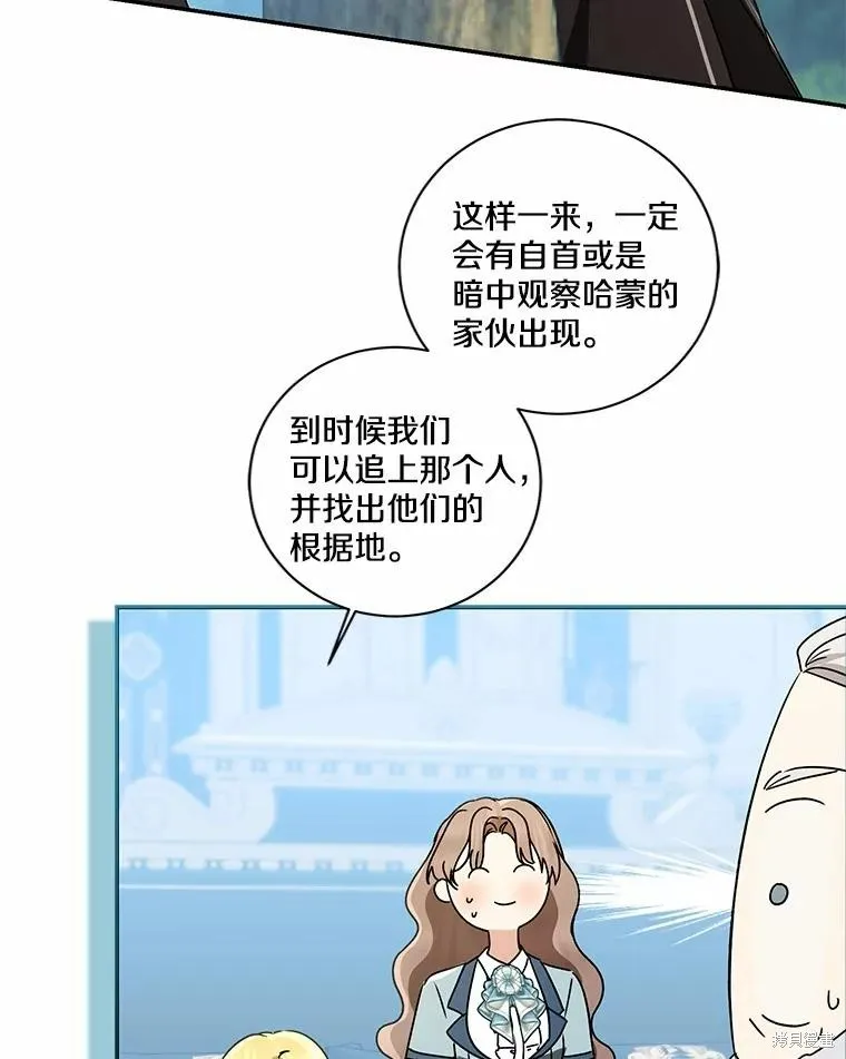 我的暴君變成小孩兒了,第69话,第134张