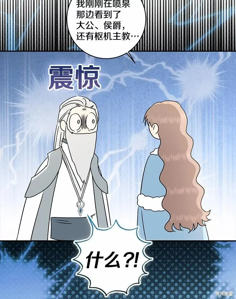 我的暴君變成小孩兒了,第69话,第146张