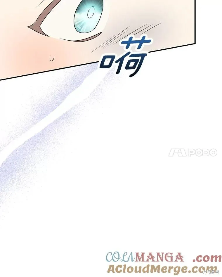 我的暴君變成小孩兒了,第69话,第25张