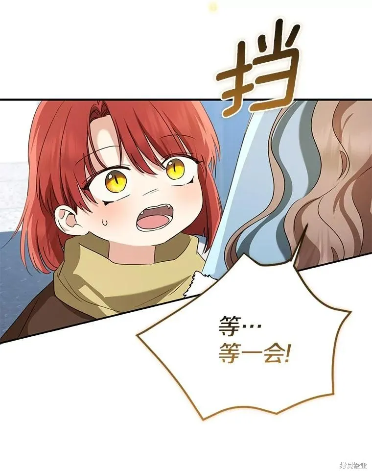 我的暴君變成小孩兒了,第69话,第31张