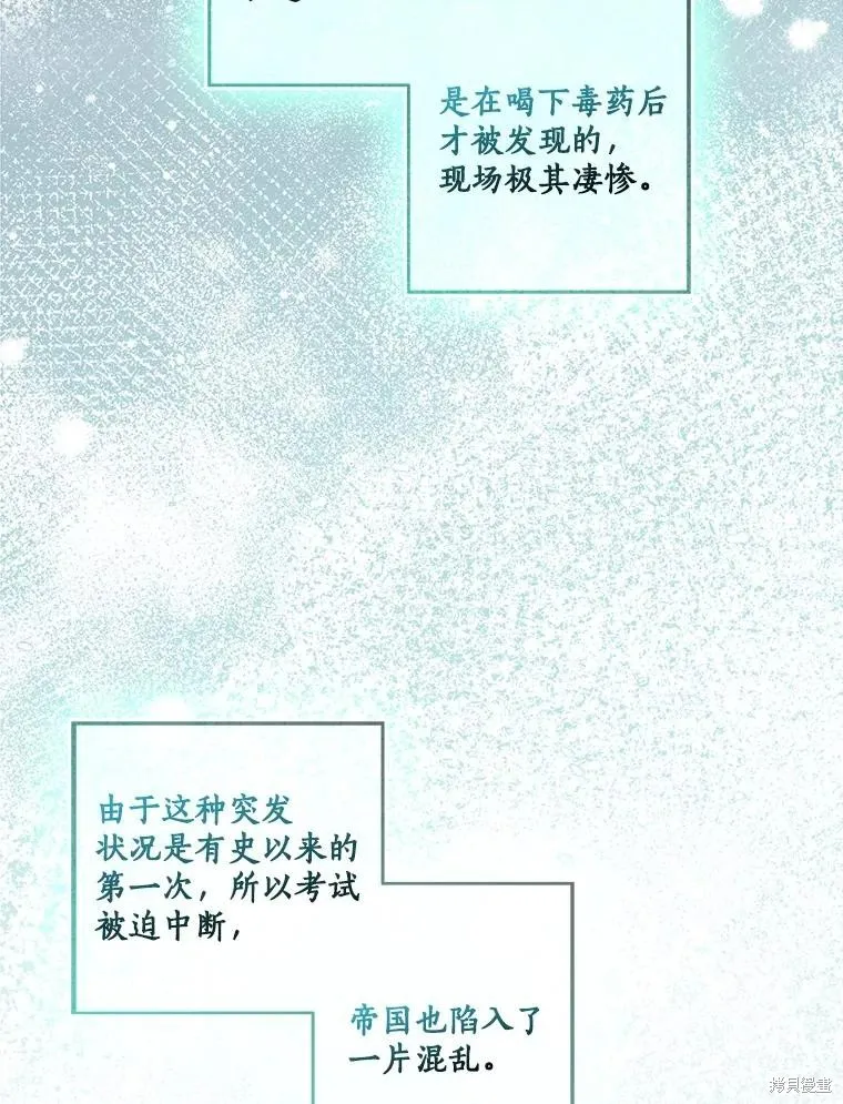 我的暴君變成小孩兒了,第69话,第44张