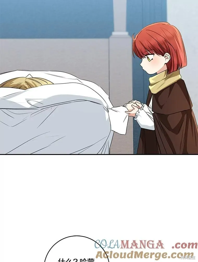 我的暴君變成小孩兒了,第69话,第49张