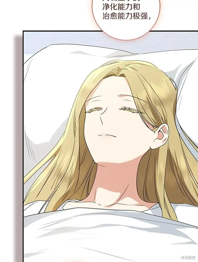 我的暴君變成小孩兒了,第69话,第52张