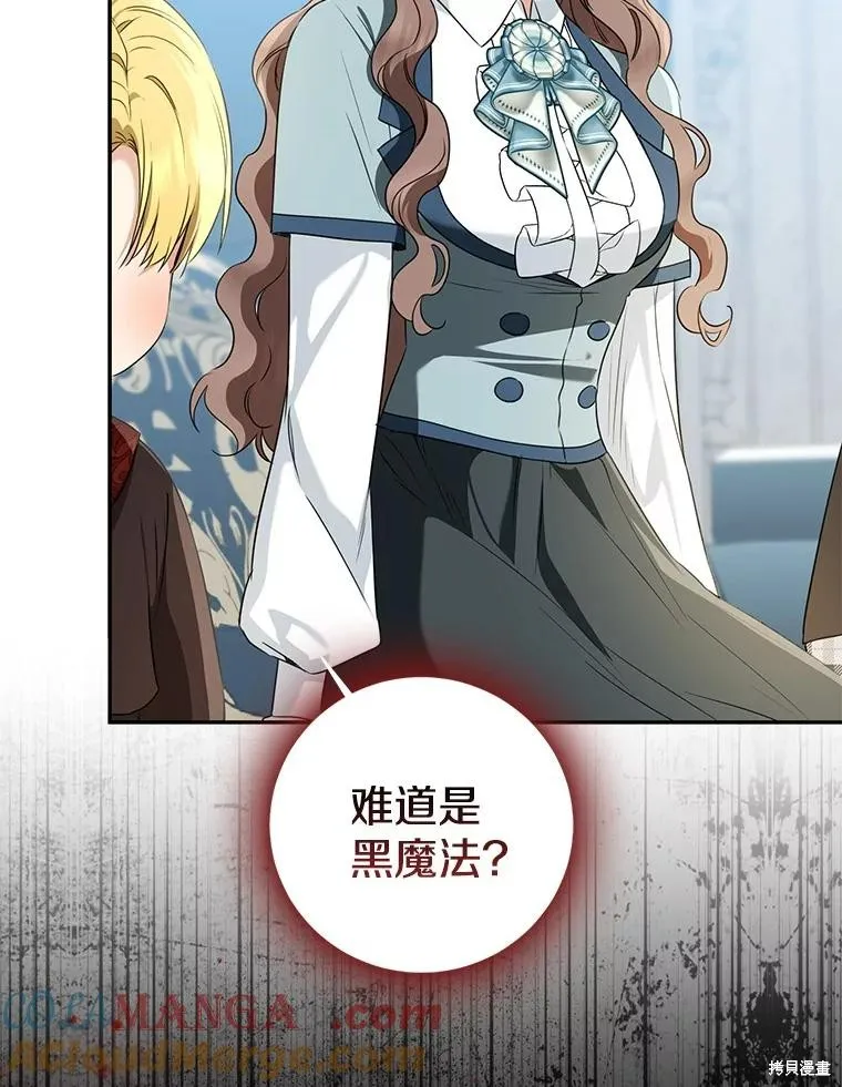 我的暴君變成小孩兒了,第69话,第73张