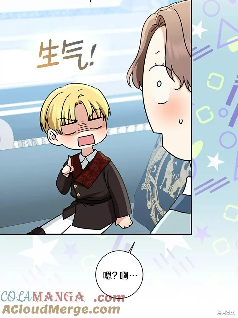 我的暴君變成小孩兒了,第69话,第85张
