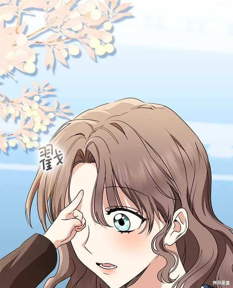 我的暴君變成小孩兒了,第69话,第96张