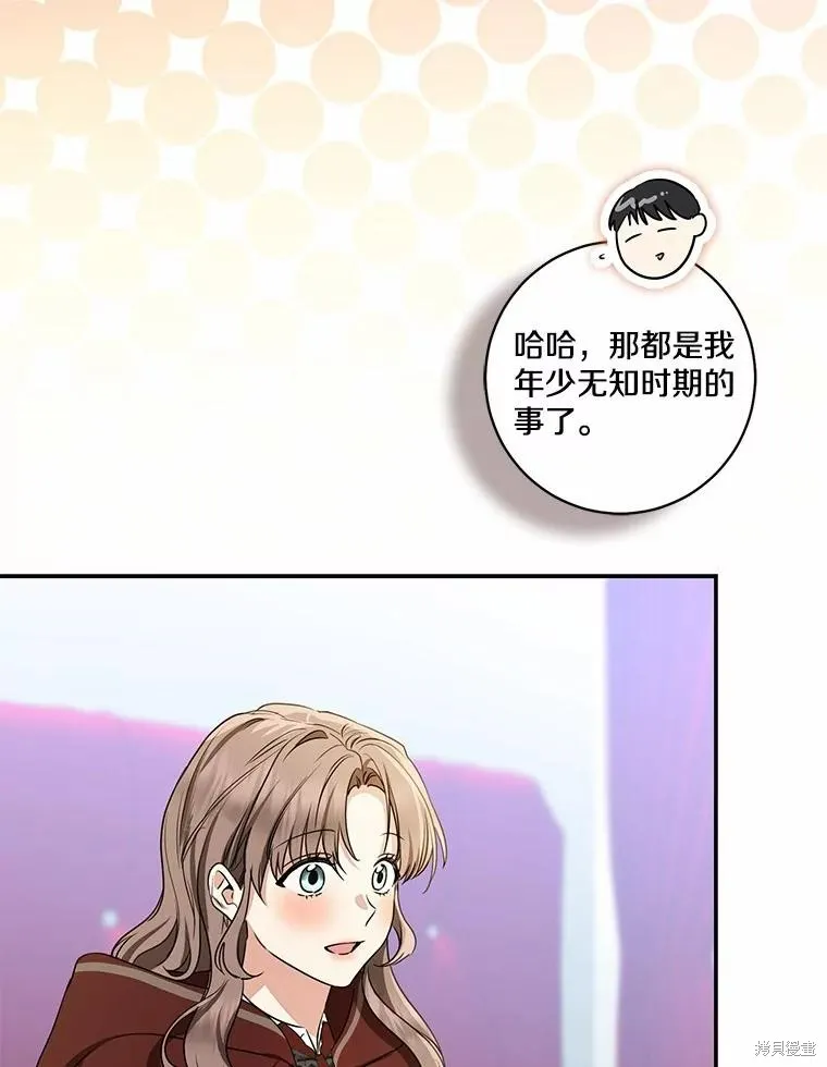 我的暴君變成小孩兒了,第72话,第10张