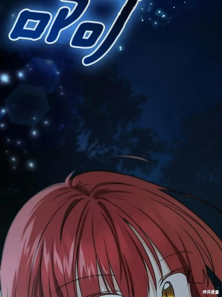 我的暴君變成小孩兒了,第72话,第110张
