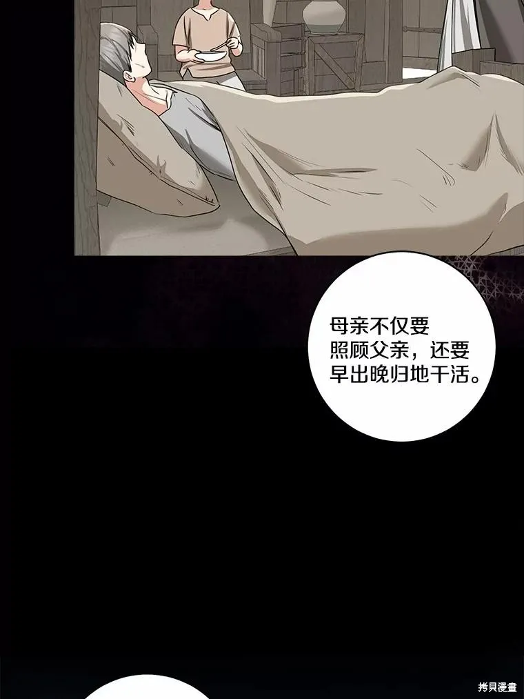 我的暴君變成小孩兒了,第72话,第15张