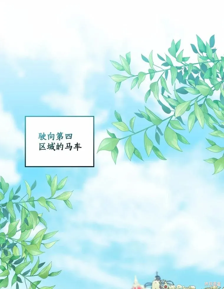 我的暴君變成小孩兒了,第72话,第3张