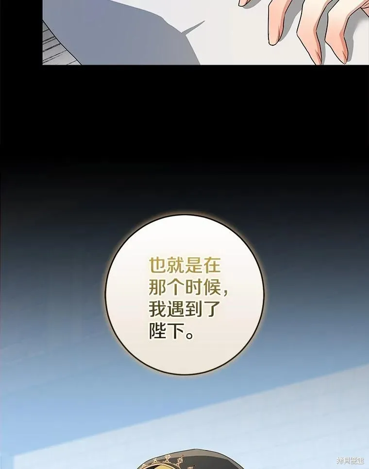 我的暴君變成小孩兒了,第72话,第34张