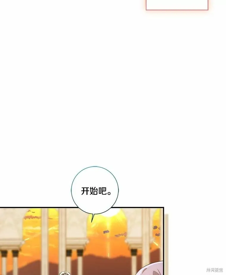 我的暴君變成小孩兒了,第72话,第44张