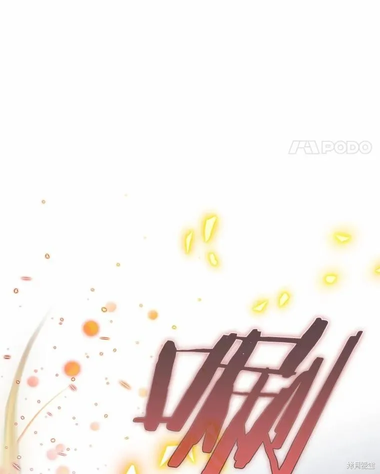 我的暴君變成小孩兒了,第72话,第52张