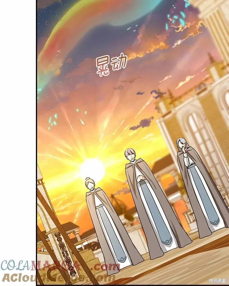 我的暴君變成小孩兒了,第72话,第57张
