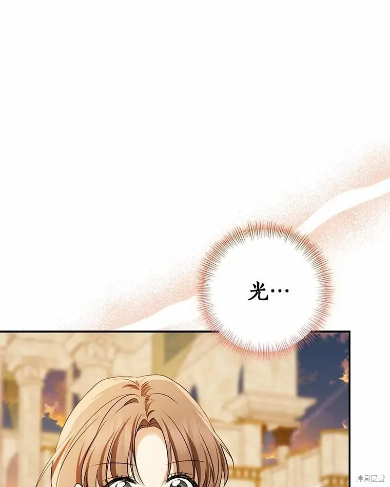 我的暴君變成小孩兒了,第72话,第58张