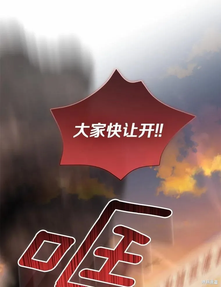 我的暴君變成小孩兒了,第72话,第67张