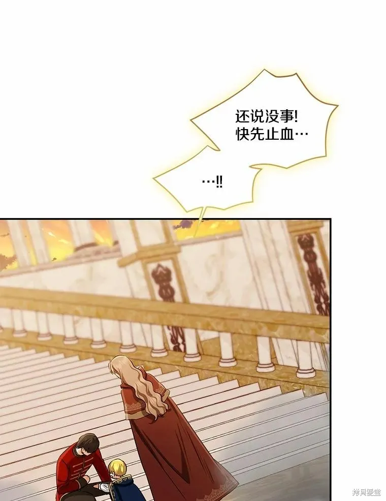 我的暴君變成小孩兒了,第72话,第74张