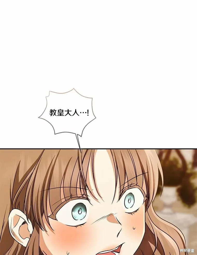 我的暴君變成小孩兒了,第72话,第80张