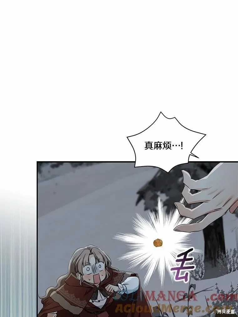 我的暴君變成小孩兒了,第72话,第97张