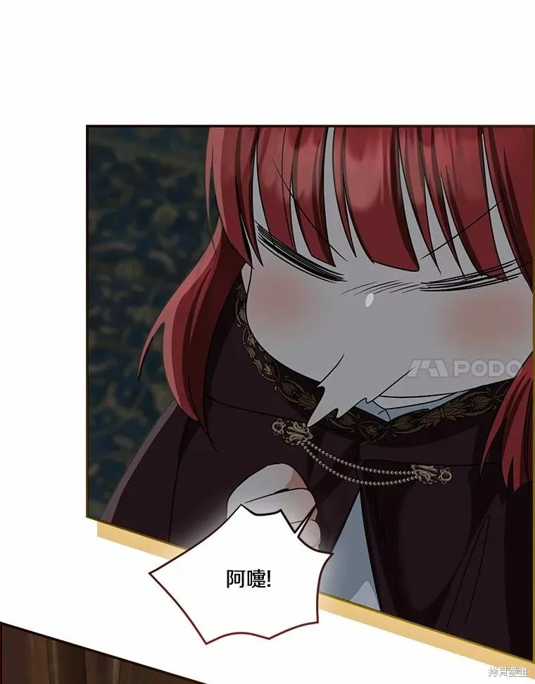 我的暴君變成小孩兒了,第74话,第100张